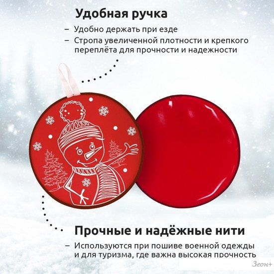 Ледянка Mega Toys МТ12217 40.5 см (красный)