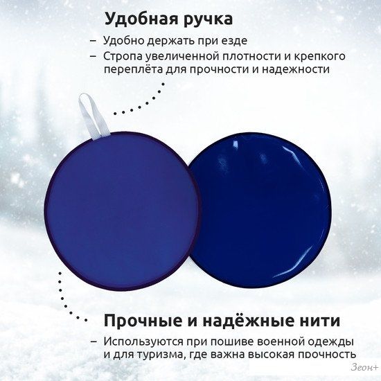 Ледянка Mega Toys МТ11217 40.5 см (темно-синий)