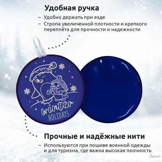 Ледянка Mega Toys МТ11317 46.5 см (темно-синий)
