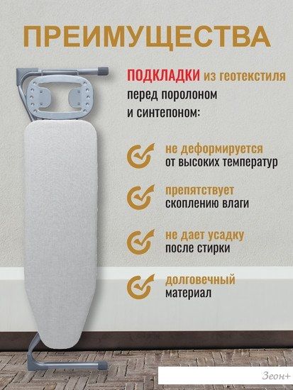 Чехол для гладильной доски Comfort Alumin Group 120x42 см (лен)