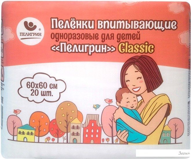 Пеленка одноразовая Пелигрин Classiс 60x60 впитывающие CL60/20 (20 шт)