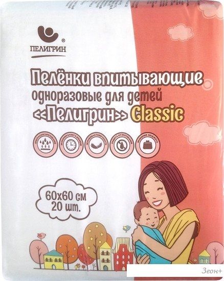 Пеленка одноразовая Пелигрин Classiс 60x60 впитывающие CL60/20 (20 шт)