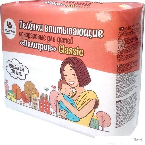 Пеленка одноразовая Пелигрин Classiс 60x60 впитывающие CL60/20 (20 шт)