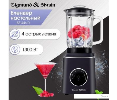   Zigmund & Shtain BS-446 D