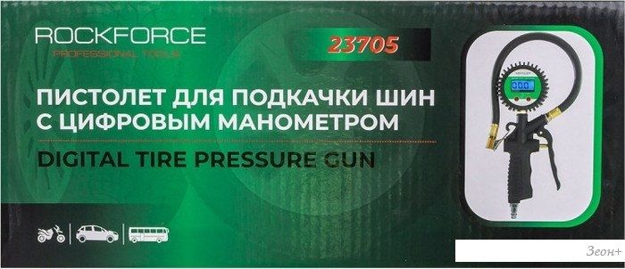Пистолет для накачки шин RockForce RF-23705