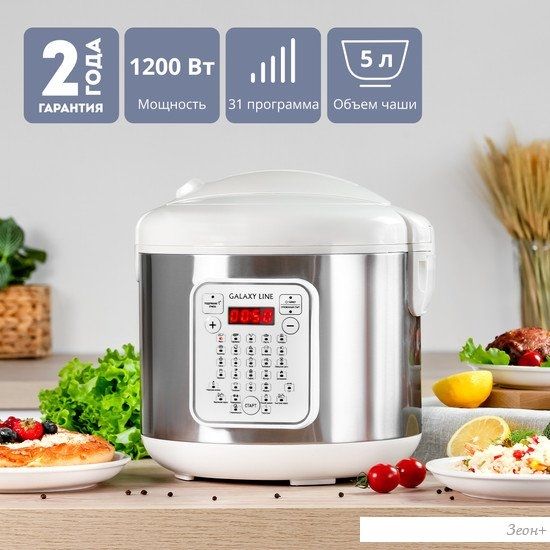 Мультиварка Galaxy Line GL 2646 (белый)