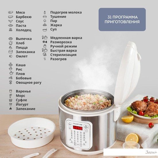 Мультиварка Galaxy Line GL 2646 (белый)
