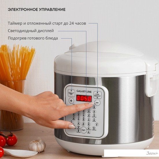 Мультиварка Galaxy Line GL 2646 (белый)