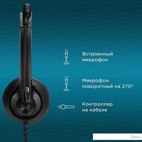 Офисная гарнитура Oklick HS-M500