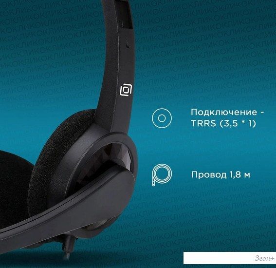 Офисная гарнитура Oklick HS-M600