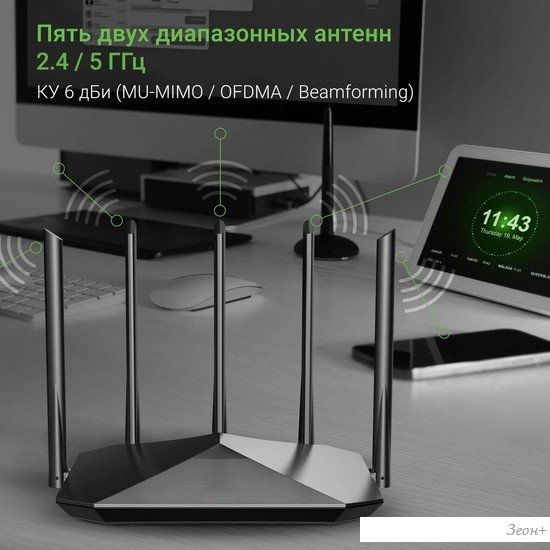 Wi-Fi роутер Digma DWR-AX1501