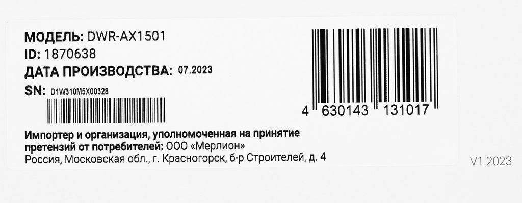 Wi-Fi роутер Digma DWR-AX1501