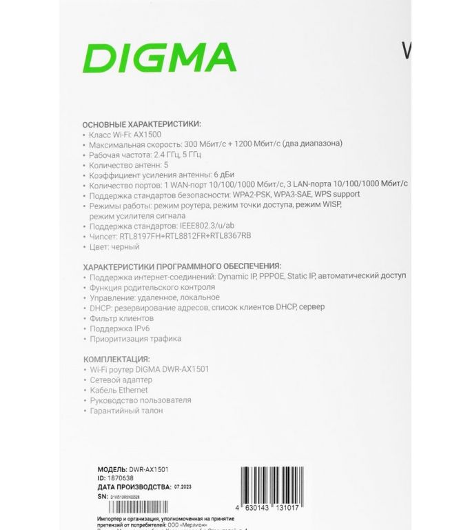 Wi-Fi роутер Digma DWR-AX1501