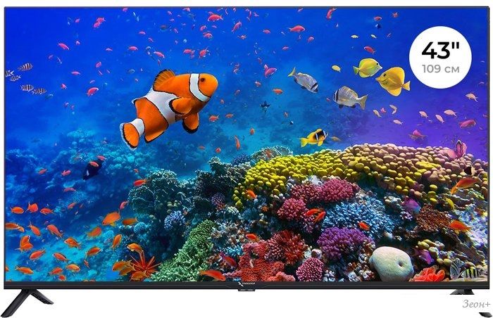 Телевизор Триколор H43U5500SA
