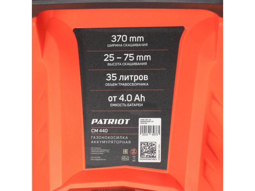 Газонокосилка Patriot CM 440 (без АКБ)