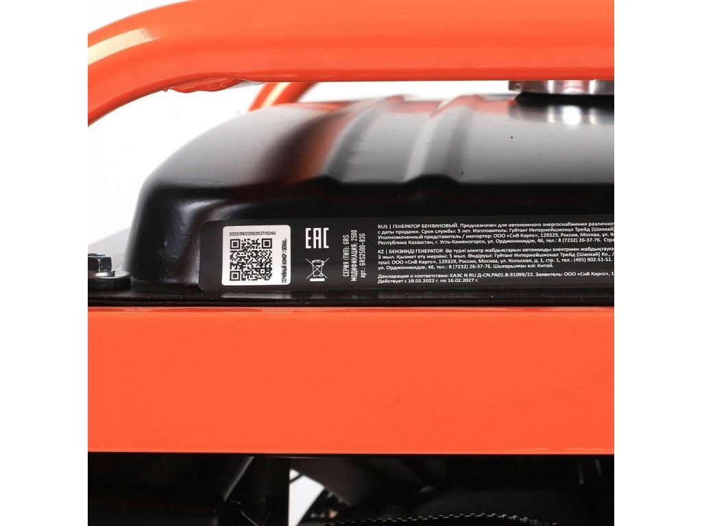 Бензиновый генератор Patriot GRS 2500