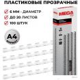     ProMega Office A4 6  100  255073 ()