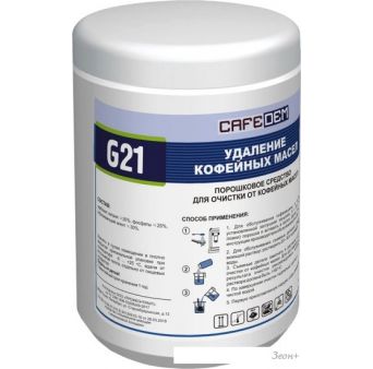 Средство от кофейных масел Cafedem G21 250 г