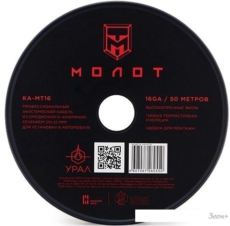 Кабель Ural МТ16