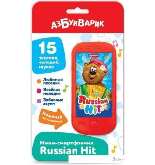    Russian Hit - 3040