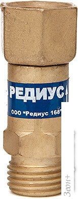 Клапан огнепреградительный Редиус КО-З-К11 06106