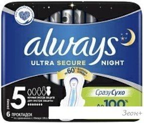   Always Ultra Night   Single 5 (6 )