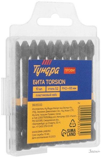 Набор бит Tundra Профи Torsion 9935333