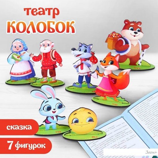 Развивающая игра Лесная мастерская Настольный театр "Колобок" 9118402