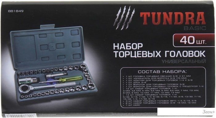 Универсальный набор инструментов Tundra 881849 (40 предметов)