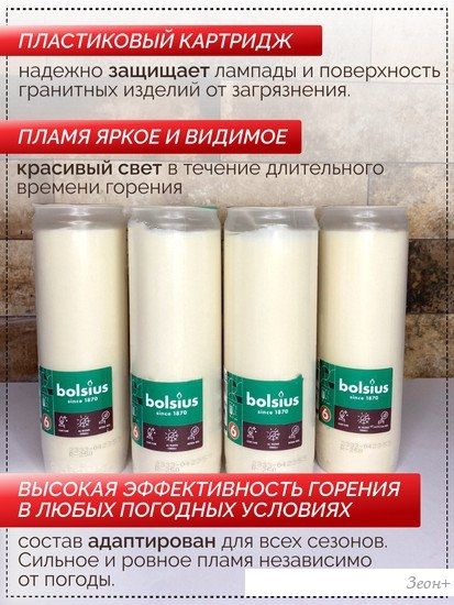 Набор свечей Bolsius Ритуальные масляные Copmo rc6 rspo mb 6 дней горения (белый)