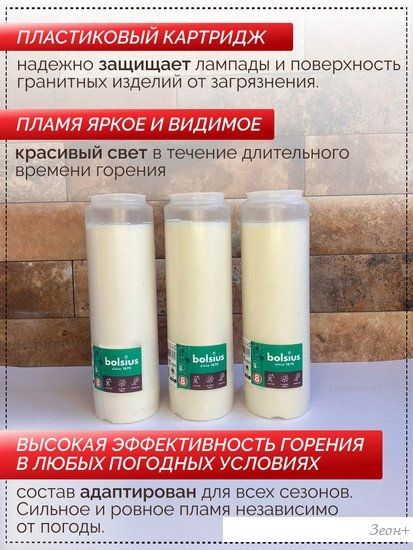 Набор свечей Bolsius Ритуальные масляные Copmo rc8 rspo mb 8 дней горения (белый)