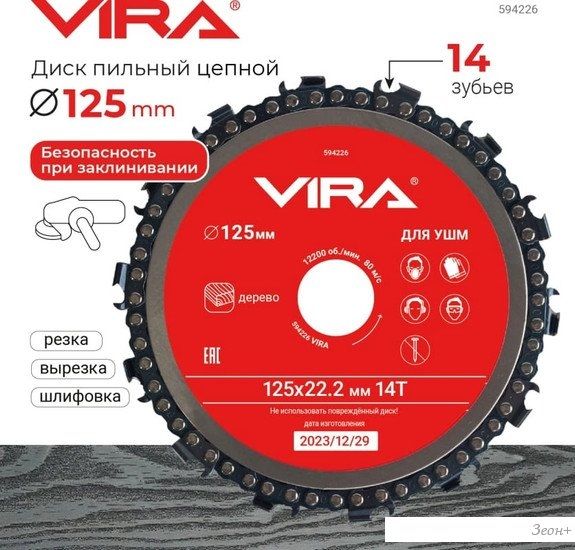 Пильный диск Vira 594226