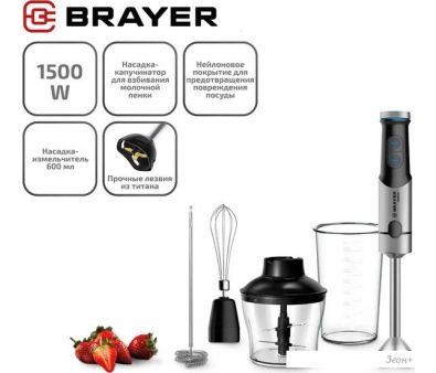   Brayer BR1258