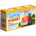 Развивающая игрушка Zabiaka Загрузи машинку 10071207