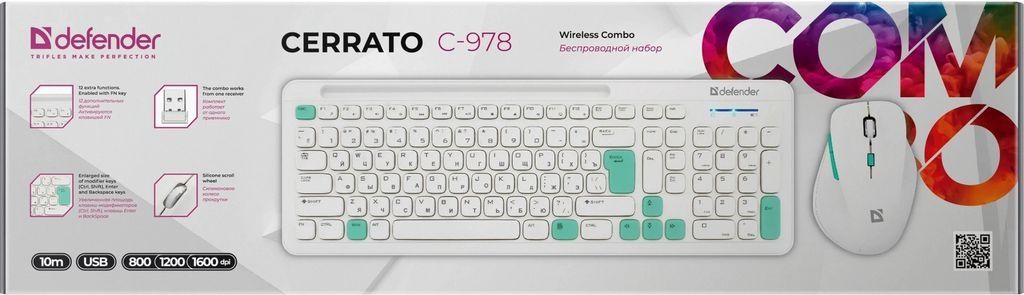 Офисный набор Defender Cerrato C-978