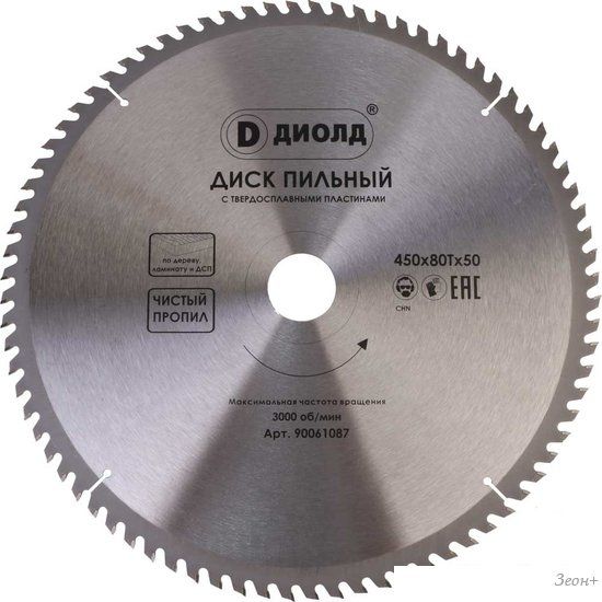 Пильный диск ДИОЛД 90061087