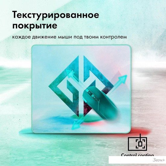 Коврик для мыши GMNG GG-PD450C (L)