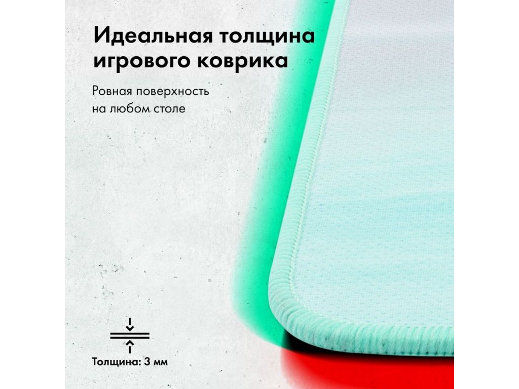 Коврик для мыши GMNG GG-PD450C (L)