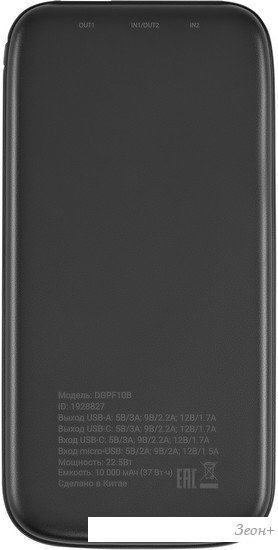 Внешний аккумулятор Digma DGPF10B 10000mAh (черный)
