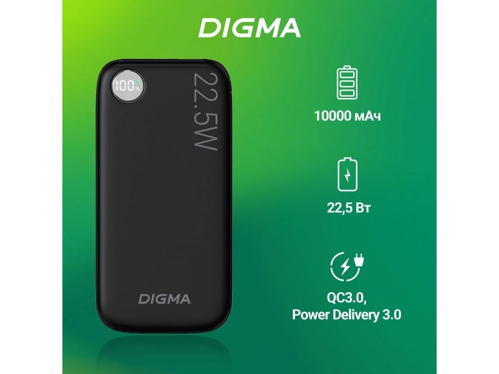 Внешний аккумулятор Digma DGPF10B 10000mAh (черный)