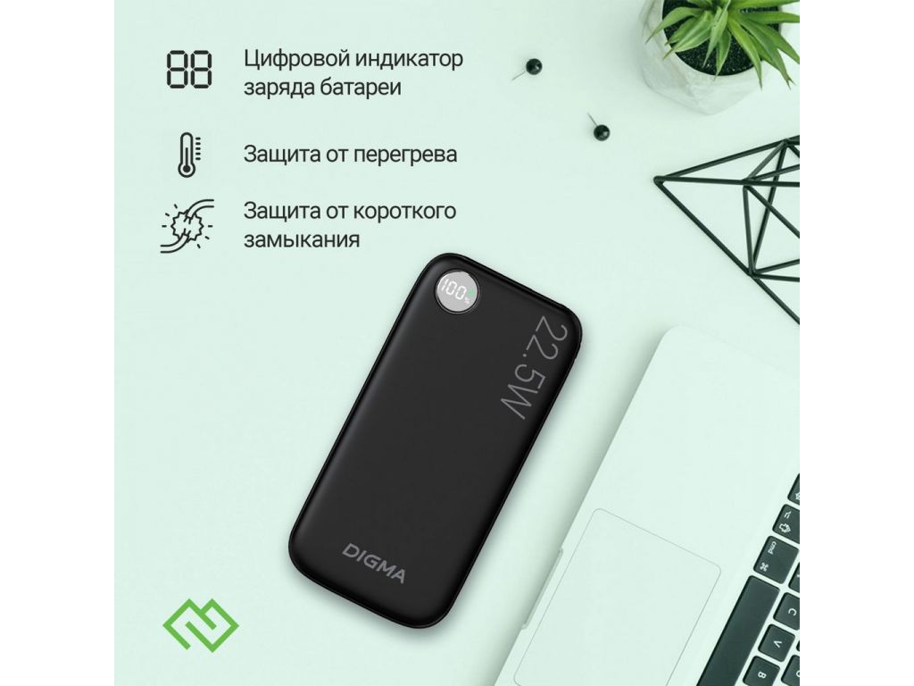 Внешний аккумулятор Digma DGPF10B 10000mAh (черный)