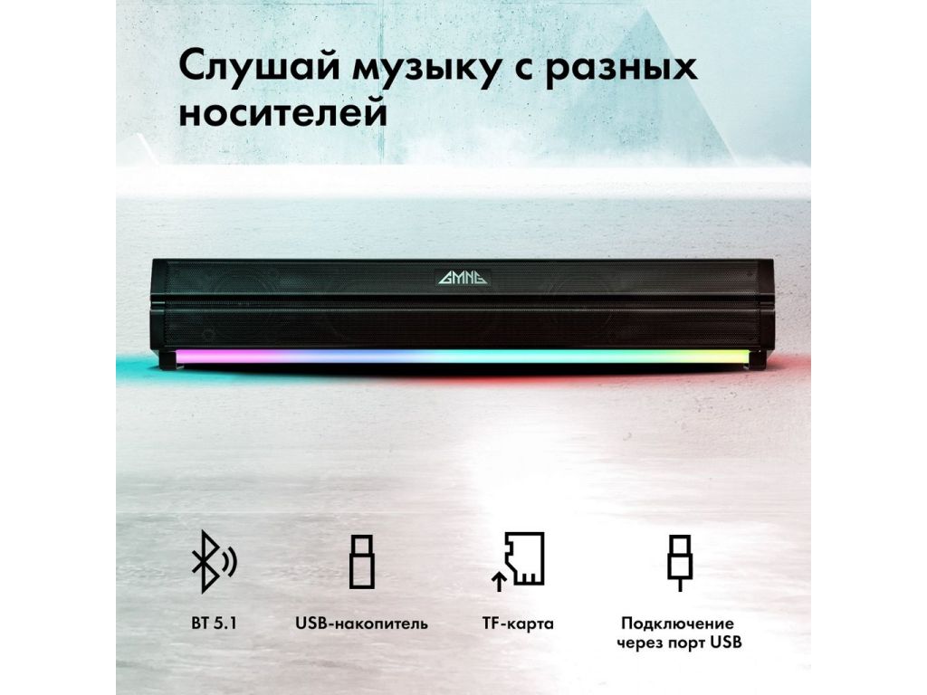 Акустика GMNG GG-SP100UB (черный)