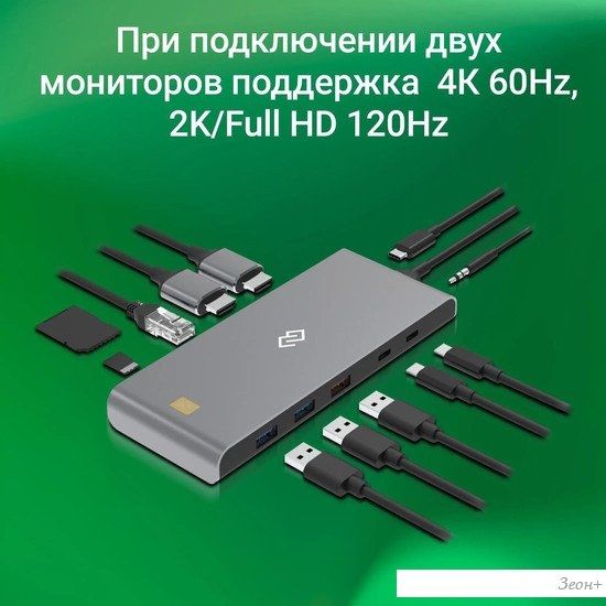 Док-станция Digma DS-590