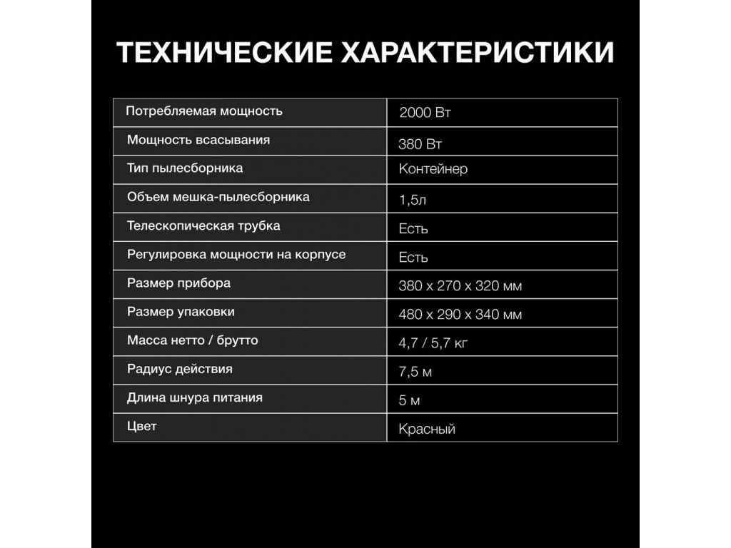 Пылесос Hyundai HYV-C3075