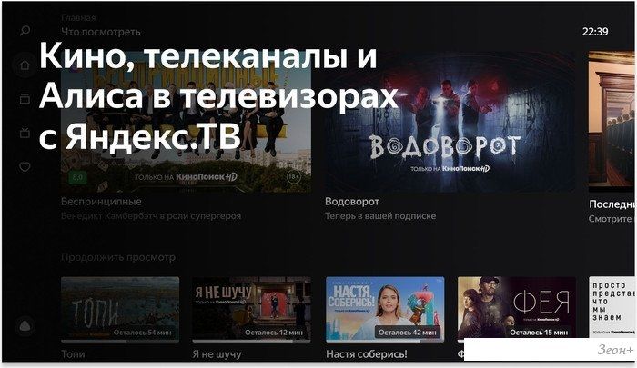 Телевизор BBK 42LEX-7280/FTS2C