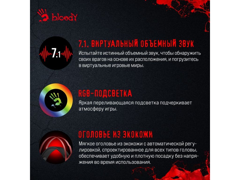 Наушники A4Tech Bloody G560 (черный/красный)