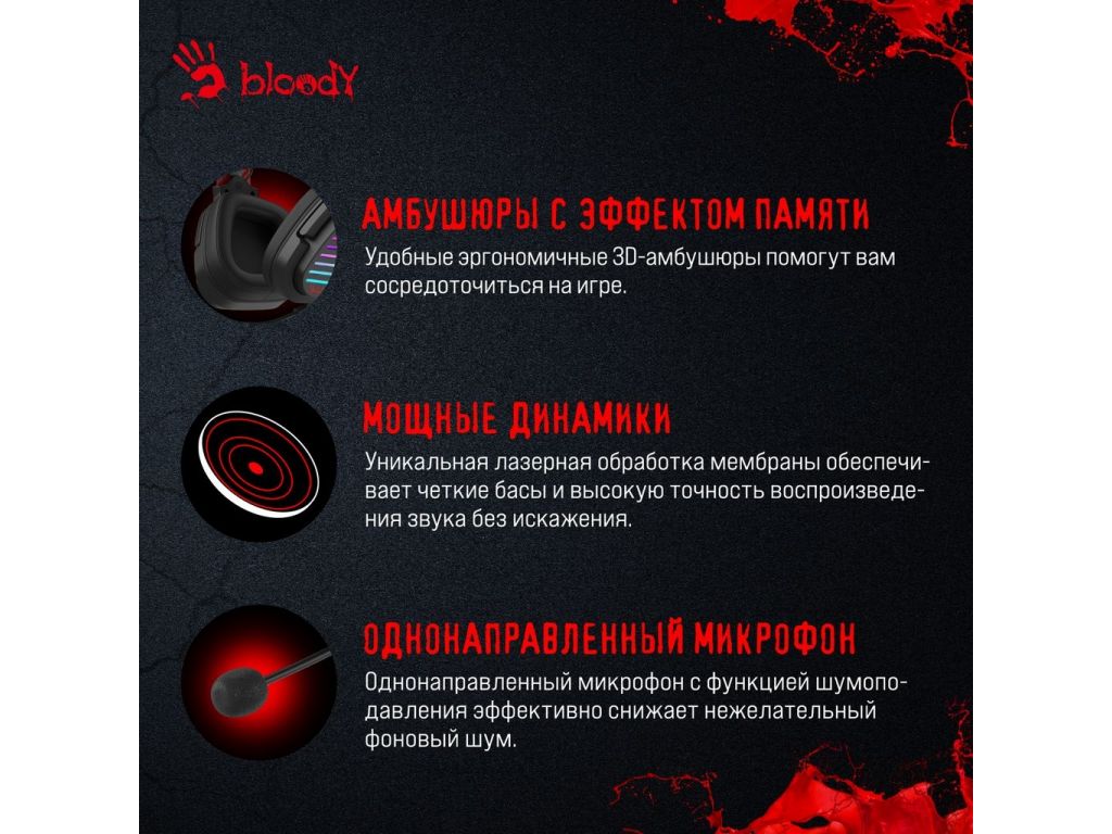 Наушники A4Tech Bloody G560 (черный/красный)