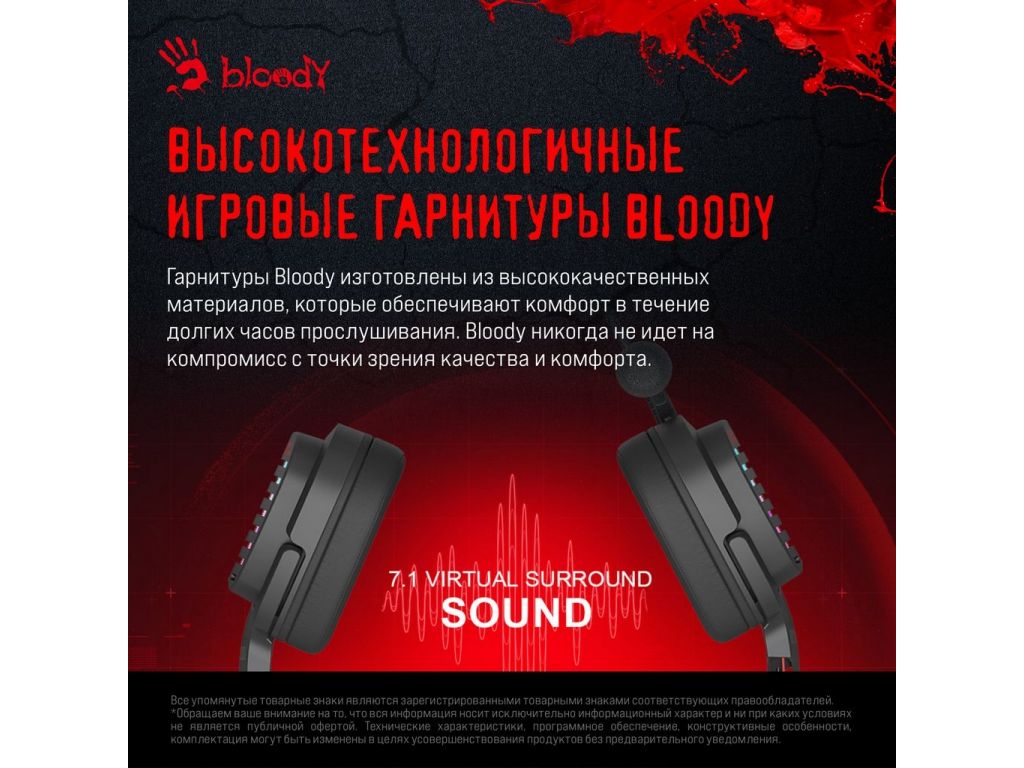 Наушники A4Tech Bloody G560 (черный/красный)