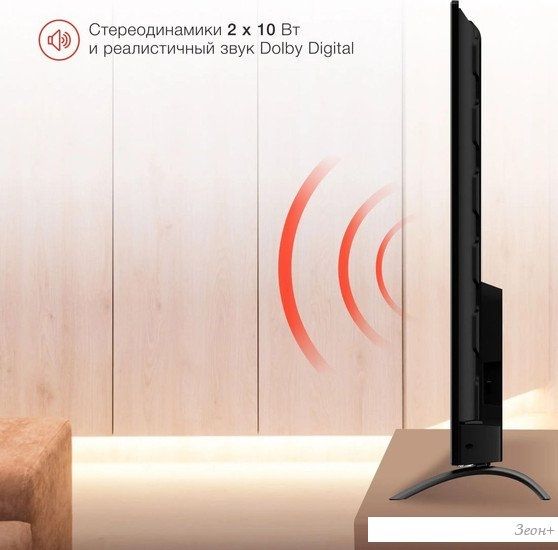 Телевизор StarWind SW-LED65UG402