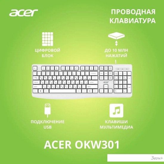 Клавиатура Acer OKW301 (белый)